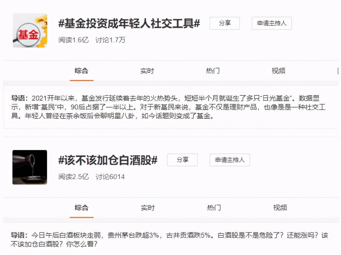 你赶上年轻人的理财热潮了吗?