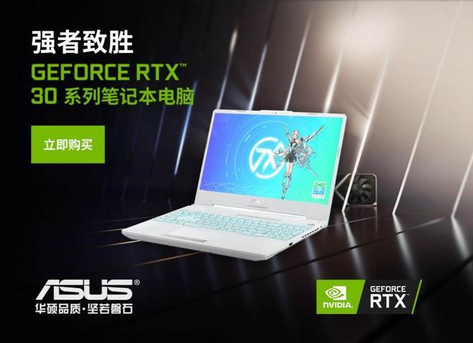 玩家|240Hz刷新率+RTX3070 华硕天选2游戏本首发开售