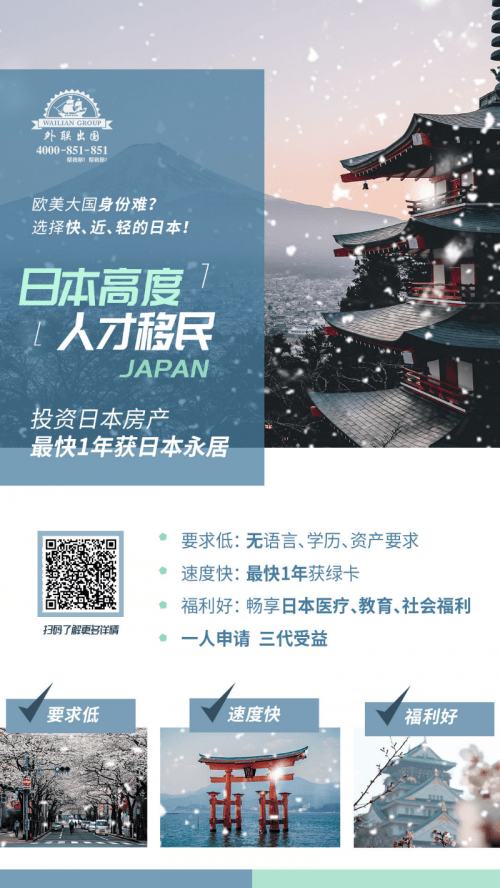 外联出国日本这本护照地表最强持有率竟只有25