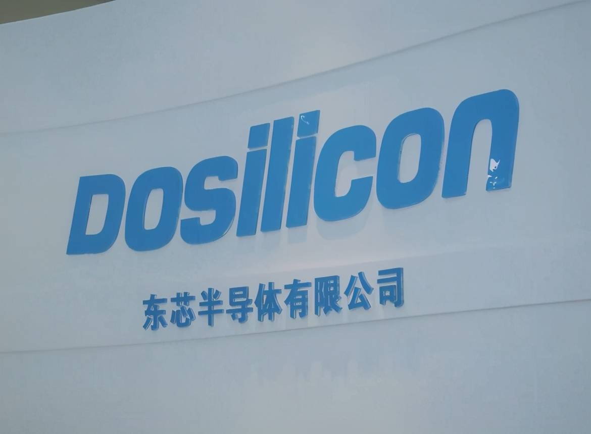 东芯股份IPO：研发投入不增反降 募投项目数