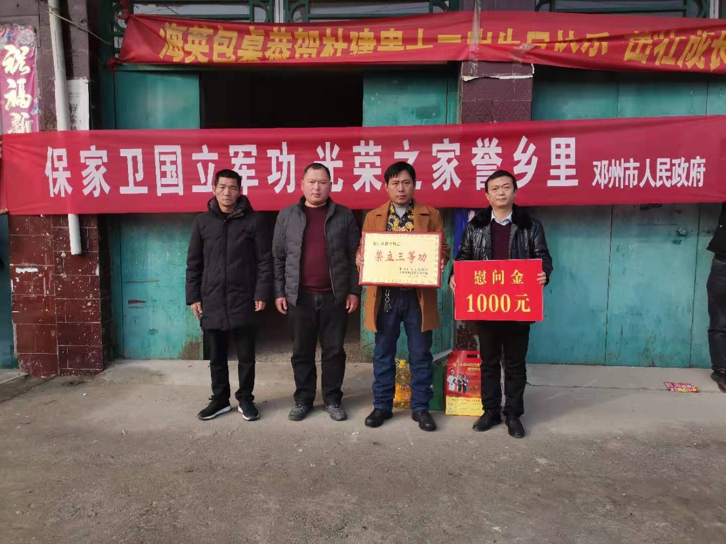 刘集镇:三等功喜报送家门_手机搜狐网