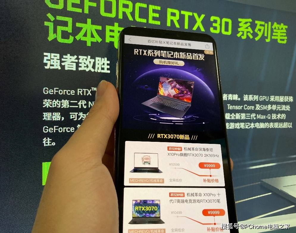 多多|百亿补贴最高降1000元 RTX30笔记本拼多多首发