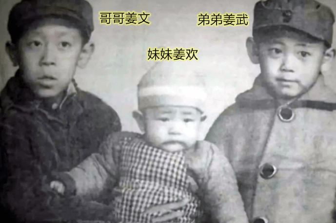 姜文姜武是异父同母图片