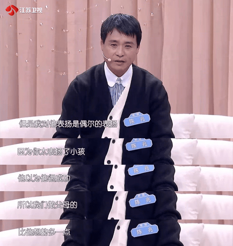 《新相亲大会》:在相亲中一探父母的教育观_陈兆