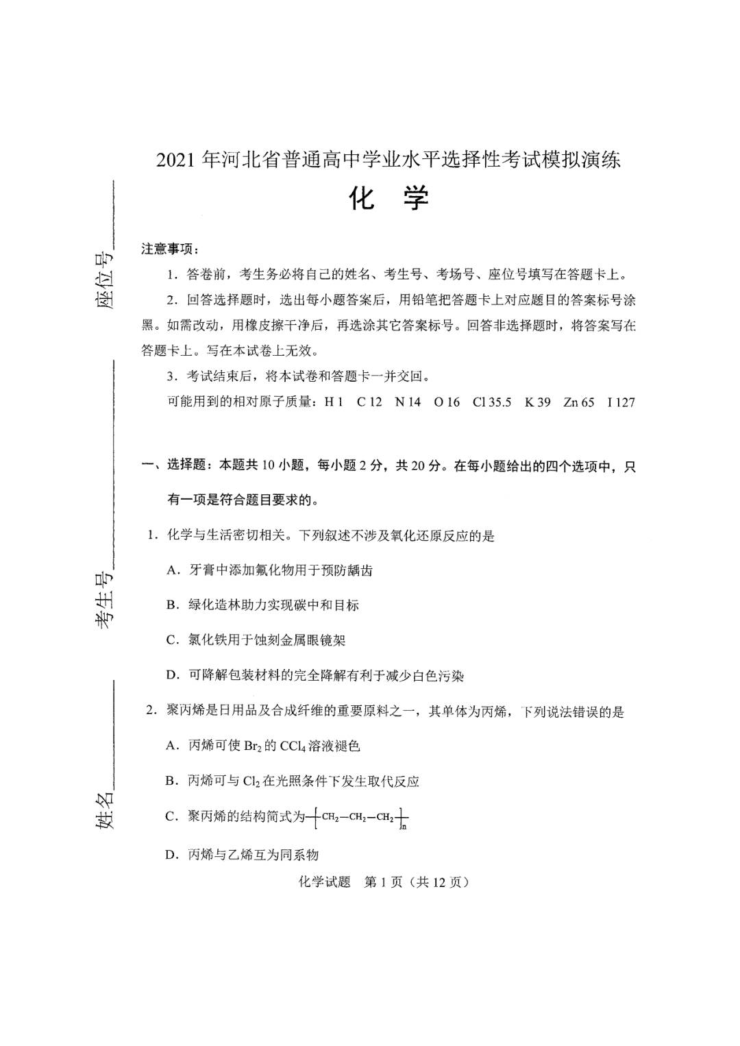 什么叫真题什么叫模拟题 8eada2d5839345248f6851b53ef91475.jpeg