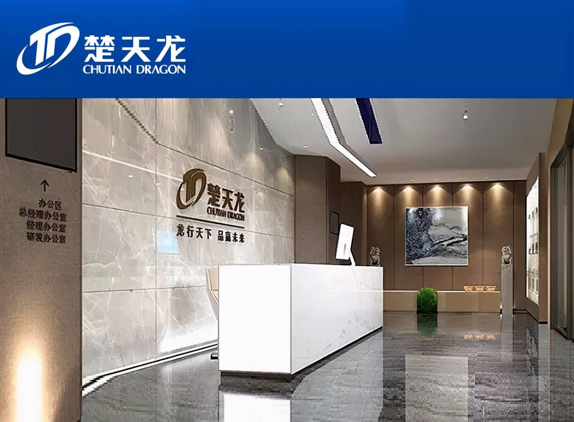 楚天龙溢价收购资产拖后腿 募投项目投资额信披