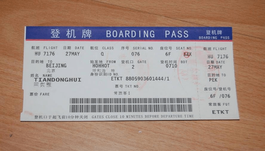 自1月27日0时起,春节期间的已购机票均可办理免费退票或改期