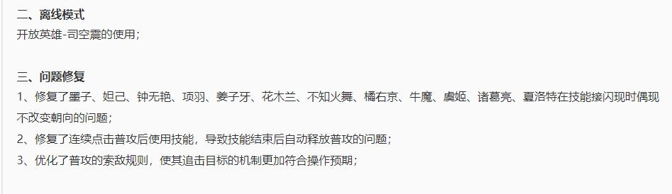 技能|王者荣耀体验服更新，梦琪未上线再被削弱，97%ban率澜也遭制裁