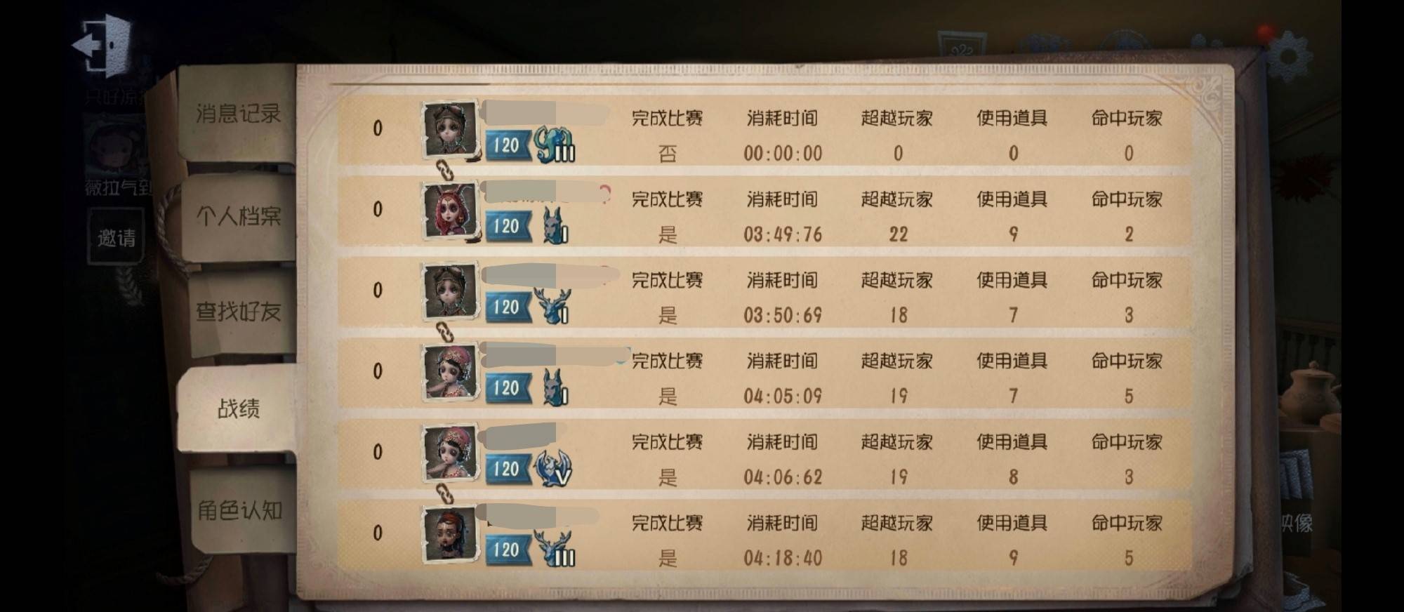 影响|第五人格：新模式又出BUG？这次连排名都没了，玩家跑了个寂寞