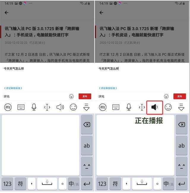 功能|讯飞输入法迎来长辈模式：在科技适老化这件事上，他们是认真的