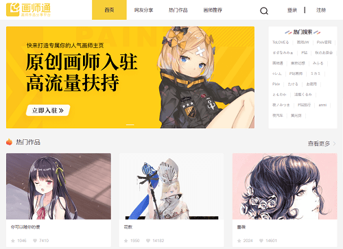 怎么看p站的作品排行榜?画师知名度怎样提升?-搜狐大视野-搜狐新闻