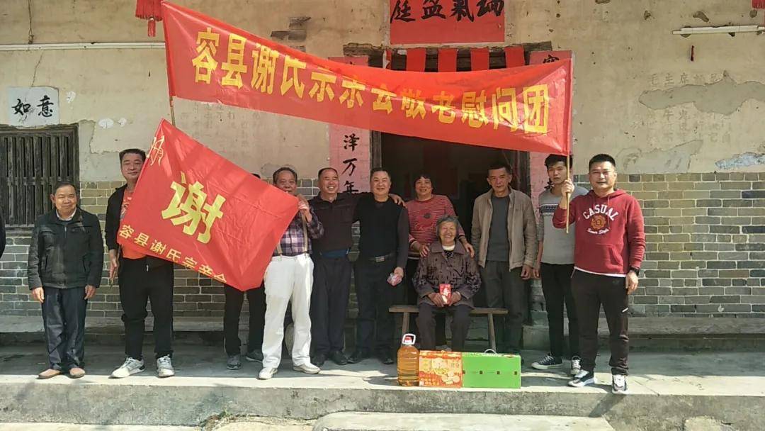 广西容县这个家族弘扬迎春传统美德为全县超百名老寿星送物发钱