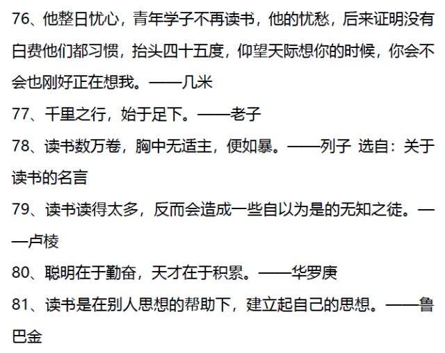 多加一个年读什么成语_成语故事图片(2)