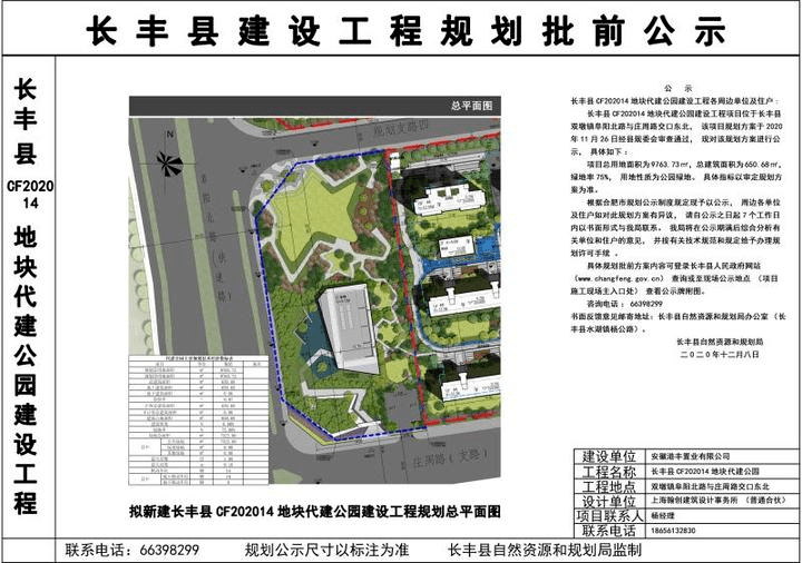 临泉gdp名2020_临泉2020规划图(3)