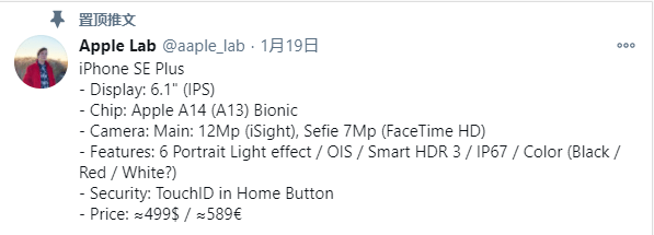 Plus|iPhone SE+详细参数曝光，继续搭载Face ID功能