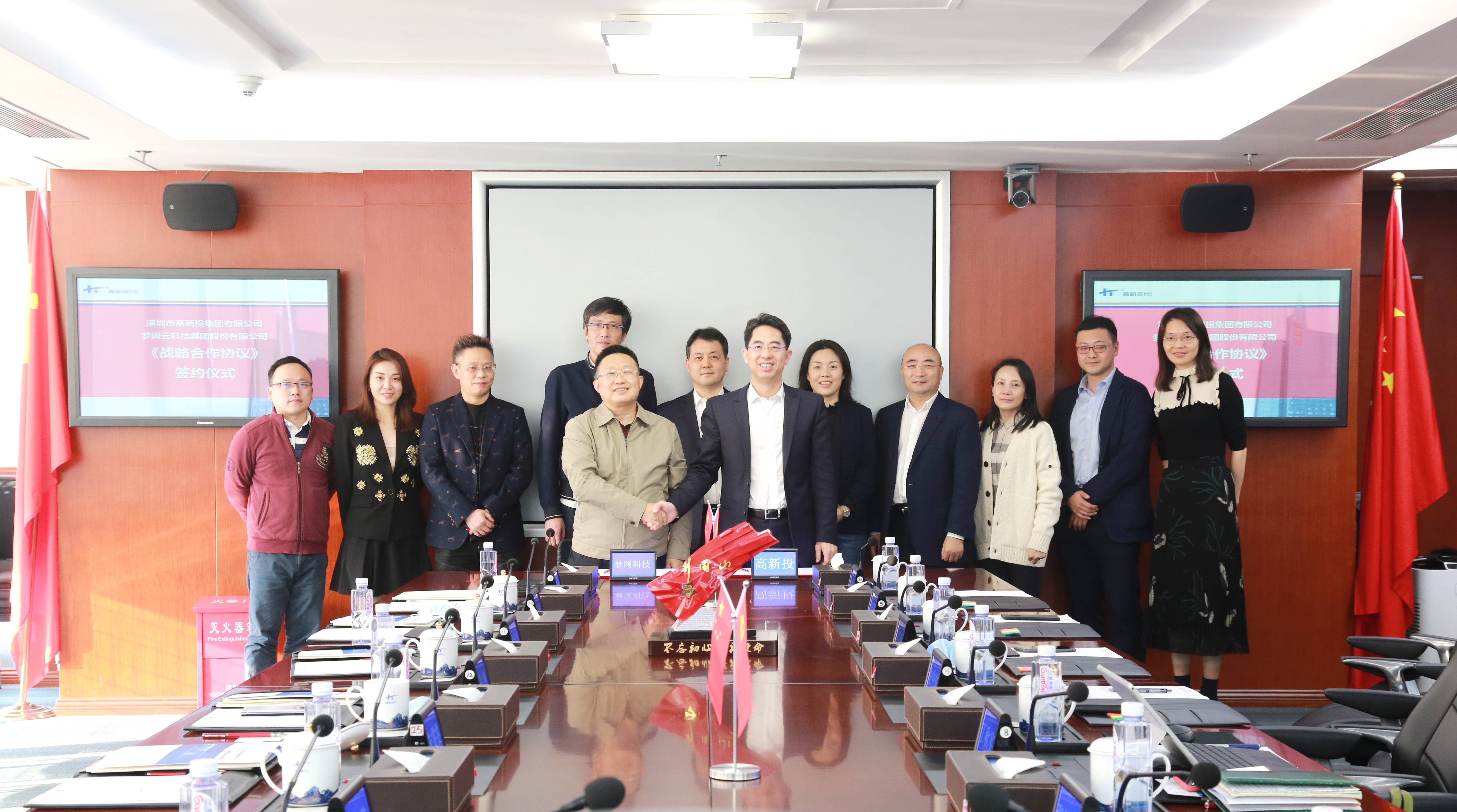 梦网科技被责令改正措施 内控不健全财务管理薄