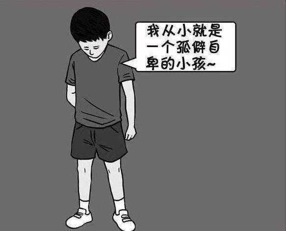 首先是经常情绪低落,不愿意与人交流;特别的害羞怕生;有时自暴自弃
