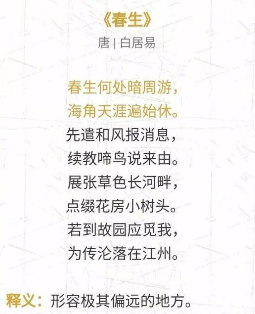 什么语详成语_成语故事简笔画(2)