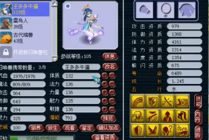 梦幻西游：任性玩家为3特殊技能的画魂打上浮云神马，结果悲剧了