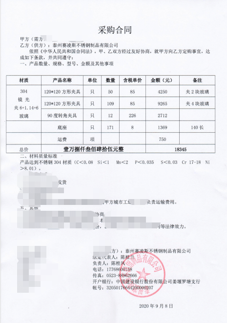 赛凌斯收到一份来自“仙女山”的情书