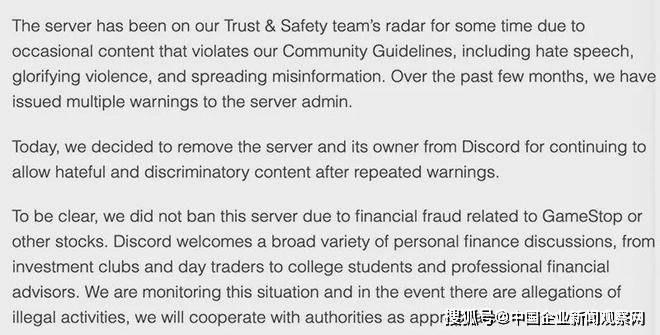 最新剧情 美国散户 大本营 被端游戏驿站盘后大跌 Discord 最新剧情 美国散户 大本营 被端游戏驿站盘后大跌 Discord