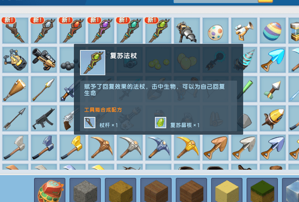 迷你世界全新雨林地图更新了什么内容,五个魔法杖就够说了!_攻击力