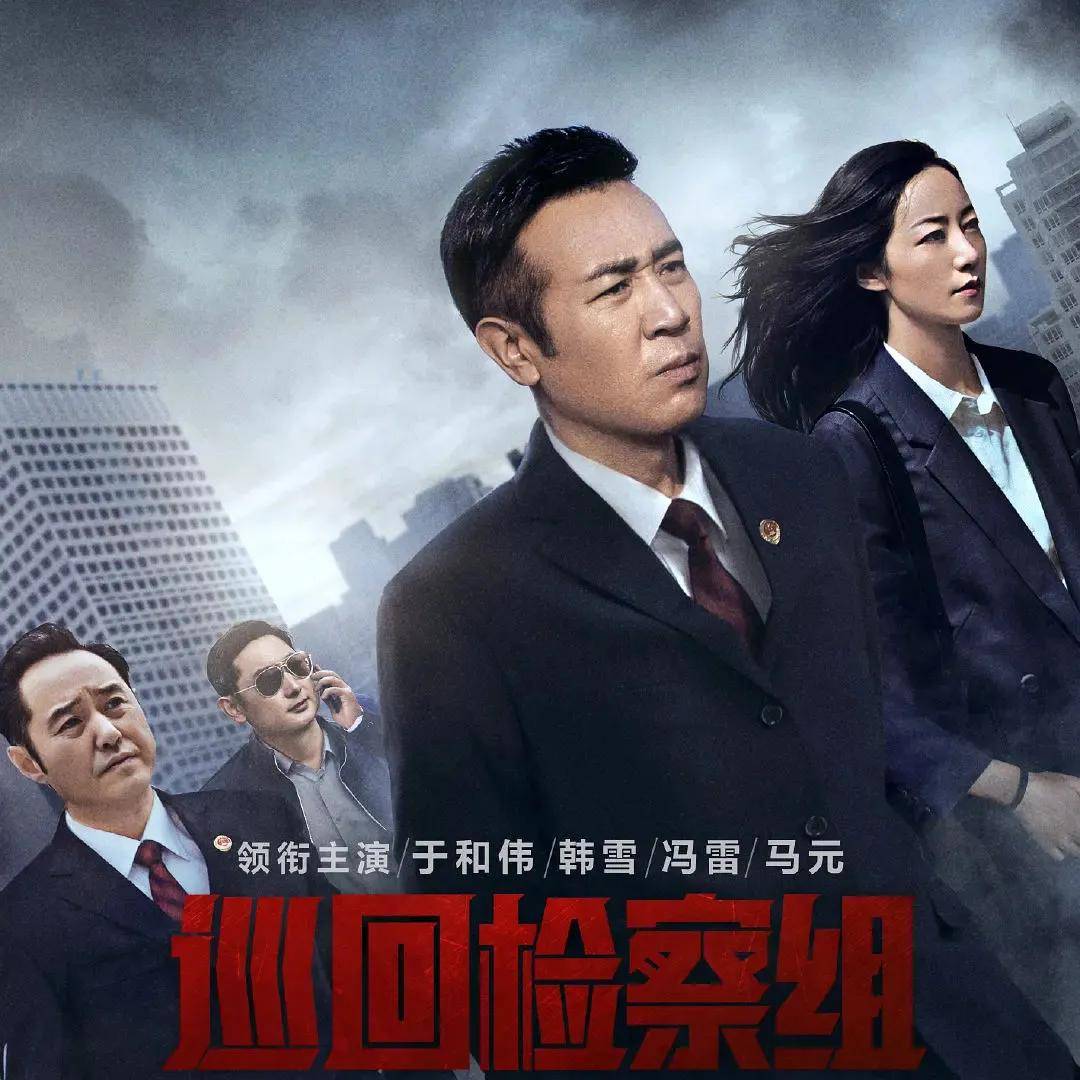 张杰,王晰献唱《巡回检察组》ost 全球上线