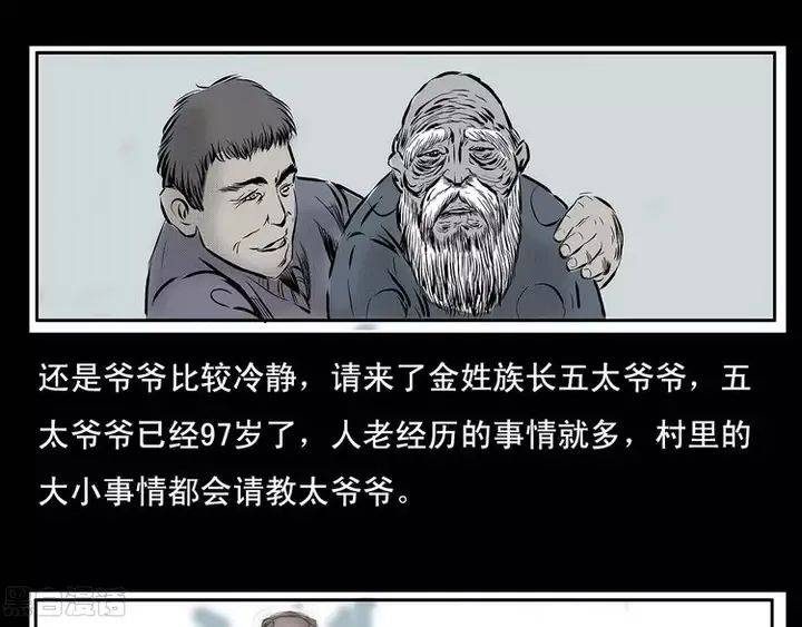 邪恶少女漫画人口工(3)