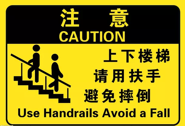 任何时候都不能放置任何物品(这个还比较合理),上下楼梯必须要扶扶手