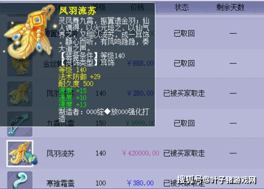 梦幻西游|梦幻西游：苦难辉煌连开24本千亿兽诀 新出三速度140耳饰42万被秒