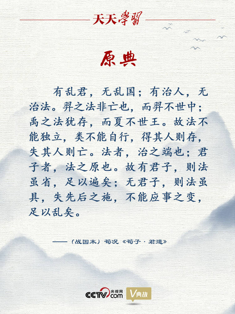 天天学习 时隔四年 习近平再次引用这句古语 国际