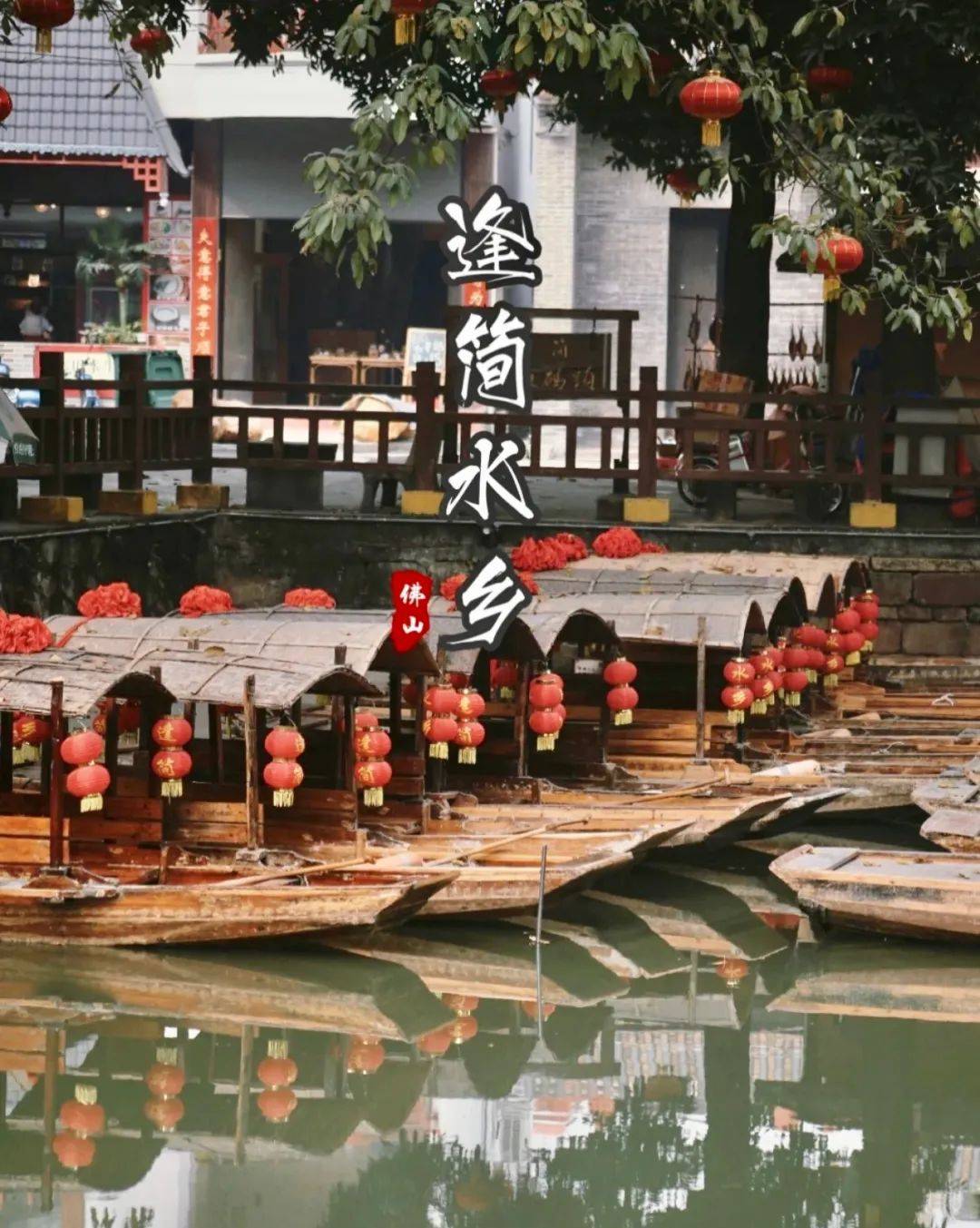 深藏不露的广东小城，佛系好玩还藏着刷爆抖音的“日本街”！