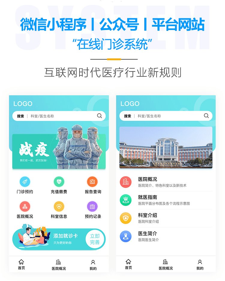 医院三大软件系统_医院无线呼叫系统_医院排队叫号系统