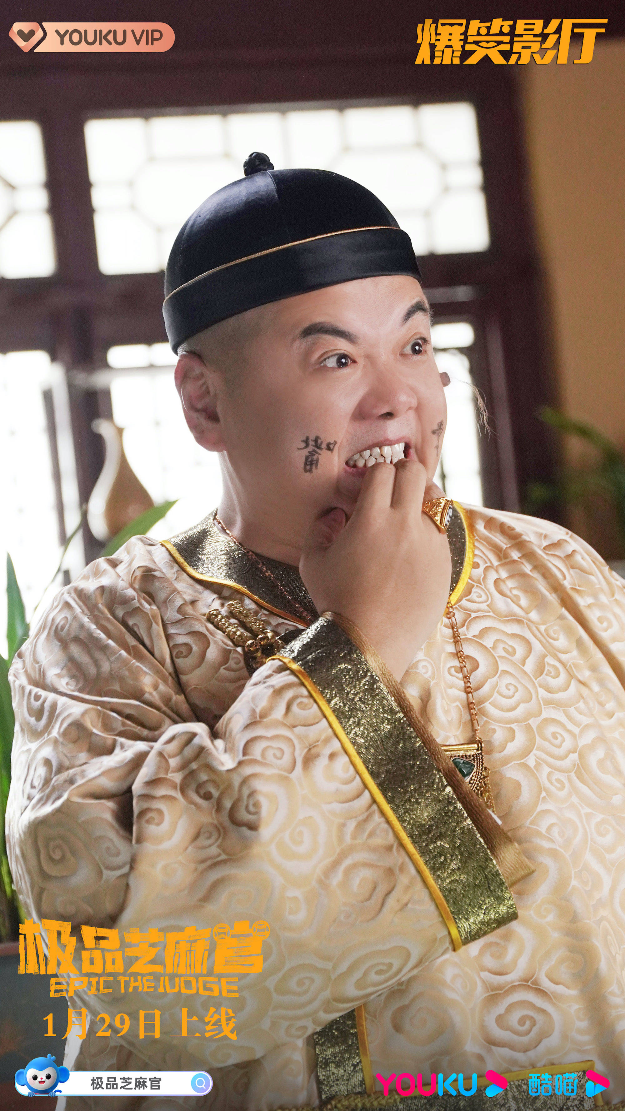 林子聪饰黄百万