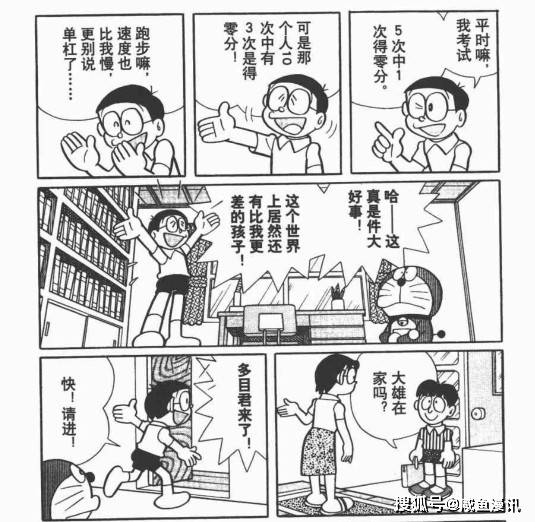 网课效率太低怎么办 来看看 哆啦a梦 是如何帮大雄学习的 道具