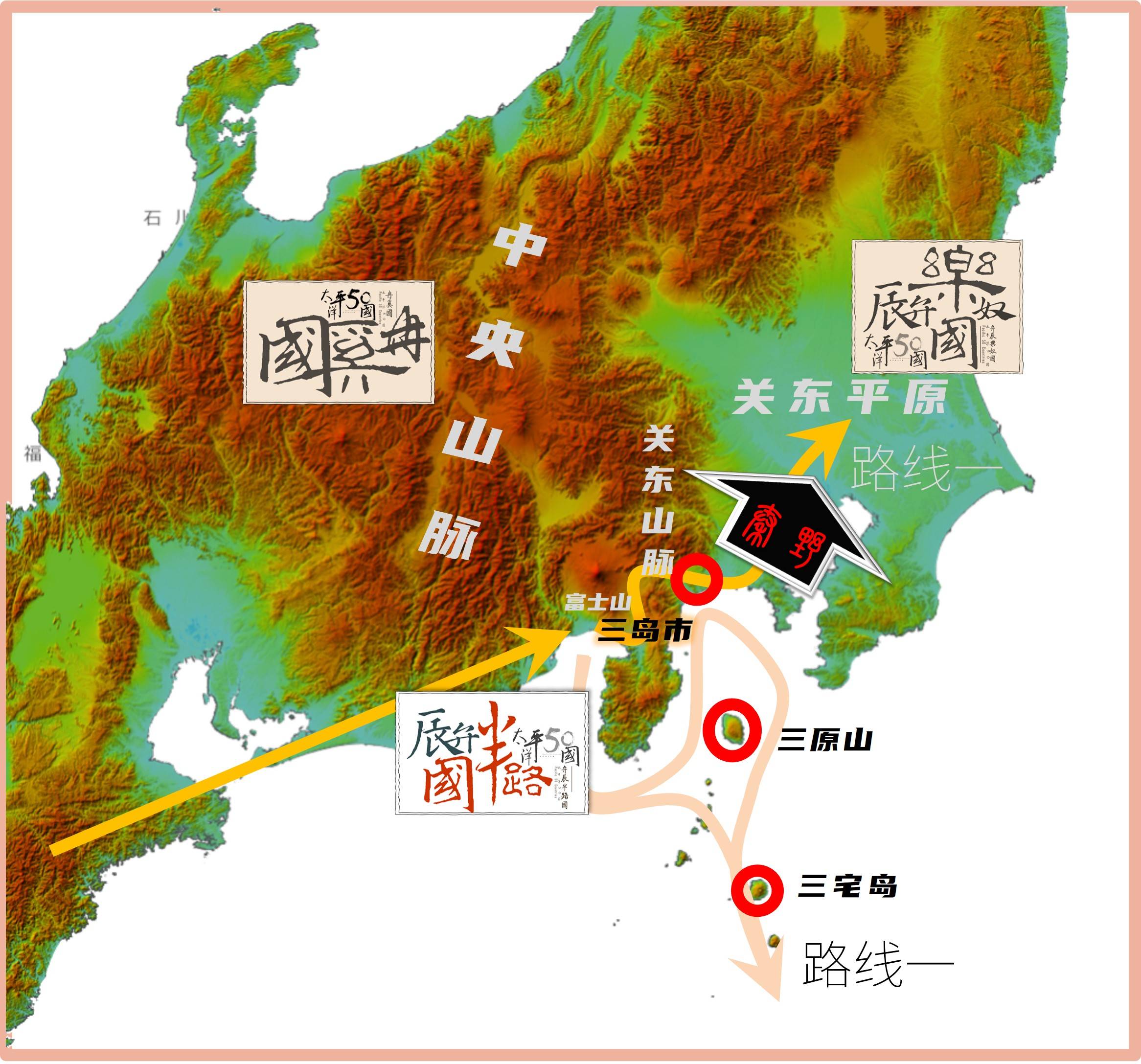 路带共同体·太平洋50国：半路国（富士山）秦野为什么在东京？