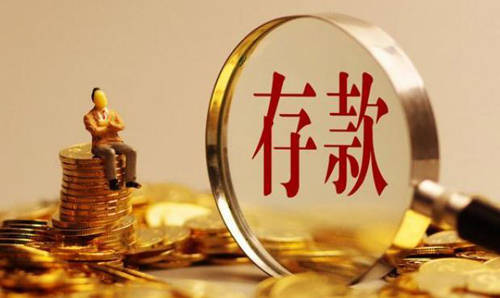 中国人90后人均存款_90后存款对照表