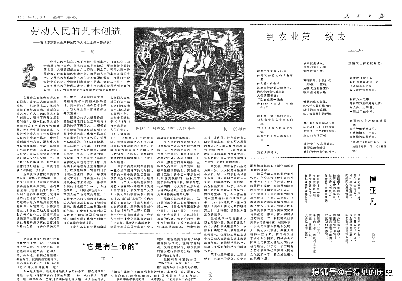 日本人民加紧斗争反对建立军事基地1961年1月31日 人民日报 赫鲁晓夫