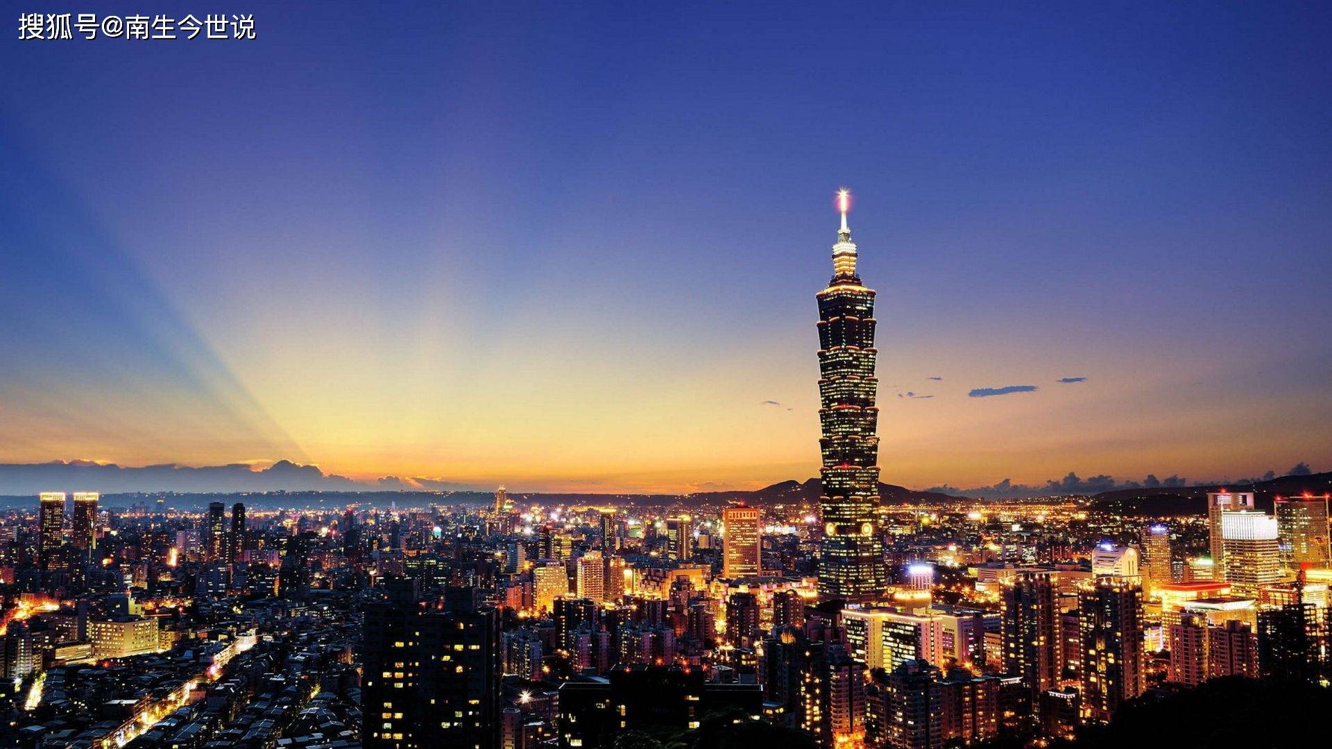 年台湾经济增长2 98 Gdp超过4 58万亿元 升至全国第七名 实际
