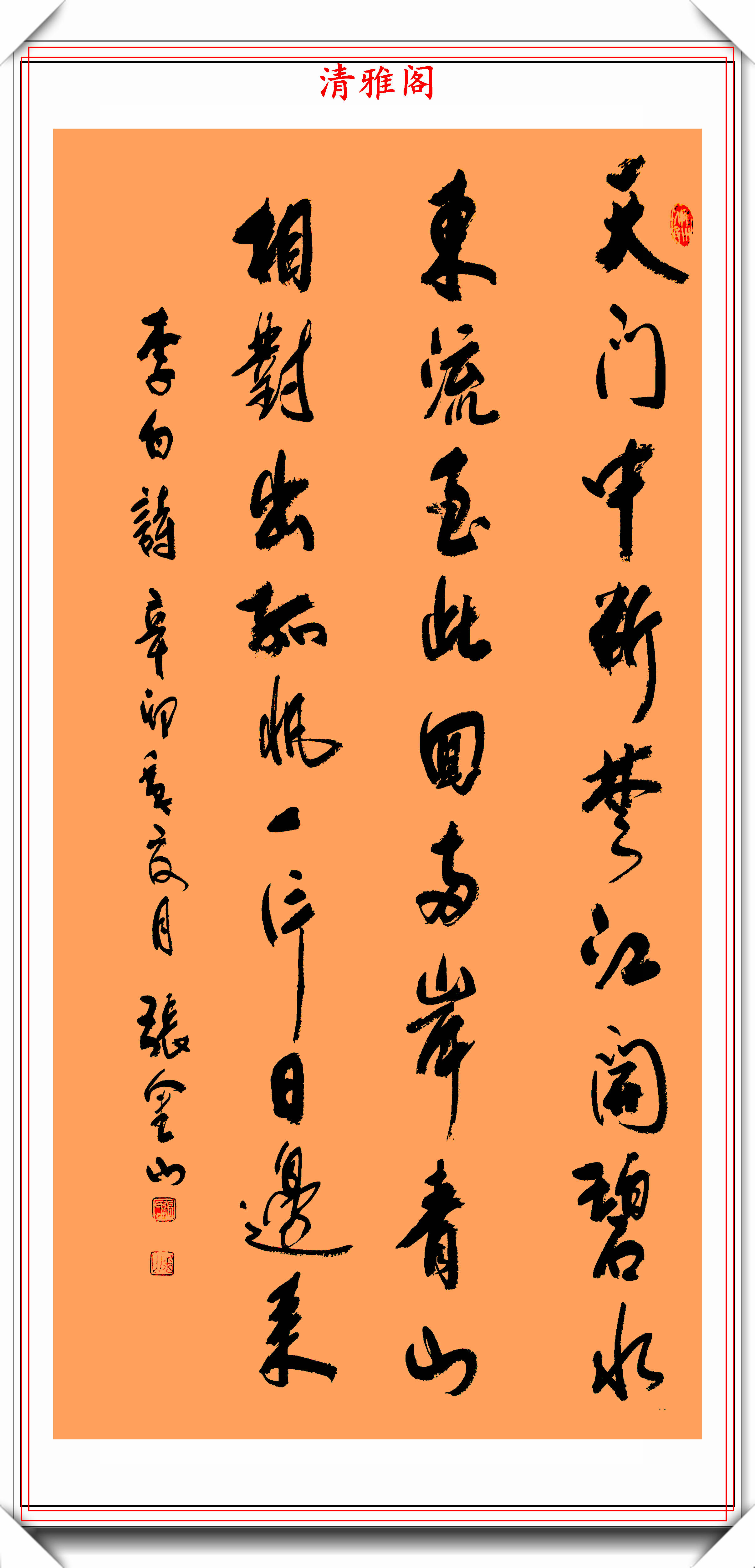 河南省书协理事张金山,创新书法作品欣赏,笔力遒劲,自成一体