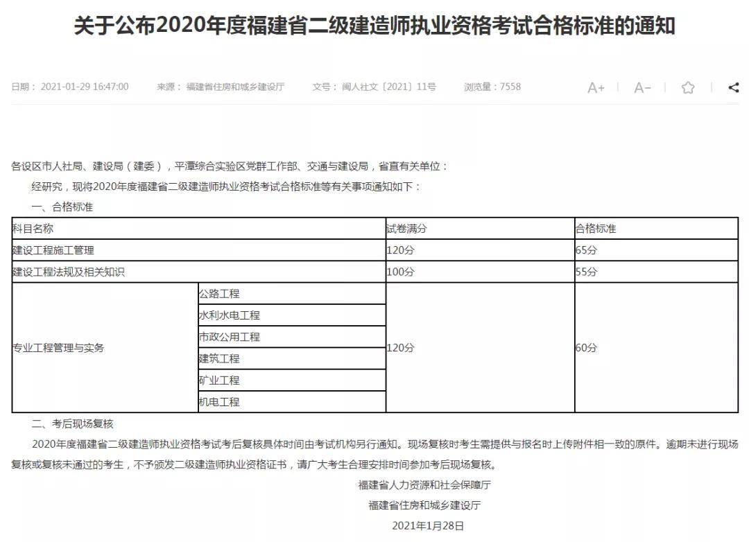 全國二建報名時間_二建報名時間_2016年二建報名時間