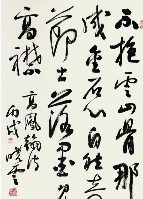 什么是书法狂草 7ec779f114a44620b70df7b2cb779fd4.jpeg