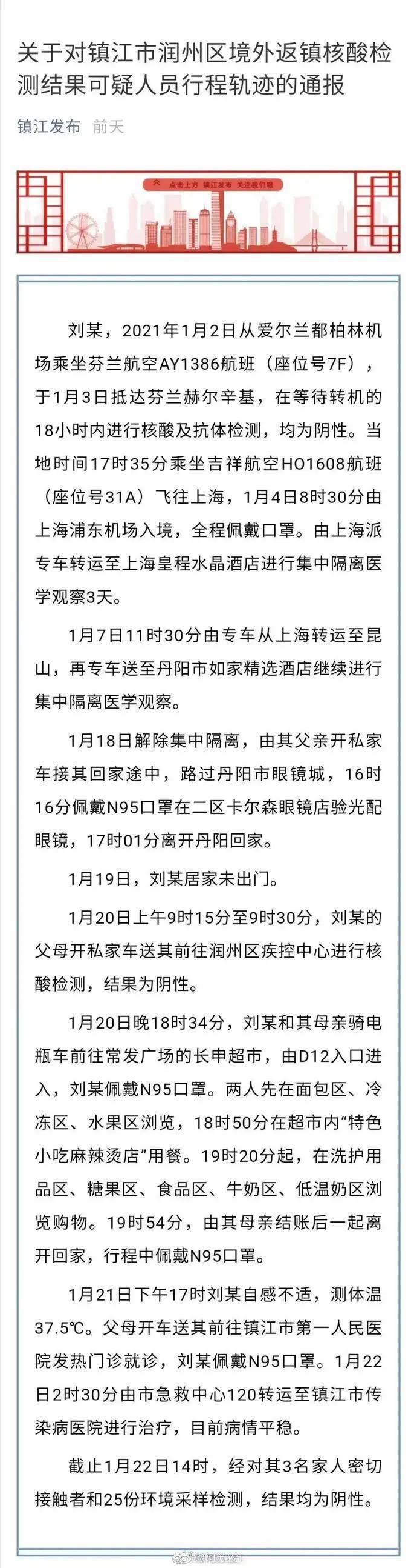 留学生回国不遵守隔离 感染亲爸 致00多人检测 移民局紧急收紧入境政策 中国