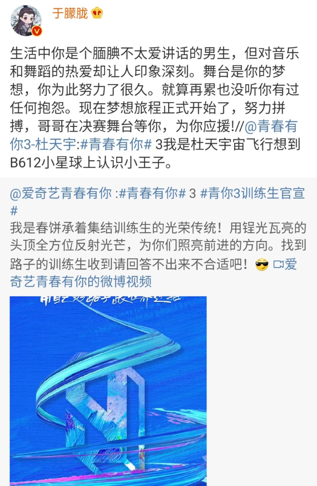 继华为二公主出道,vivo太子爷也参加选秀,长相酷似王源_杜天宇