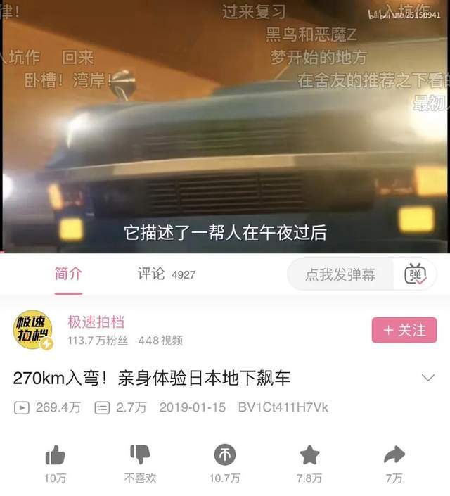 极速|B站没有标准答案