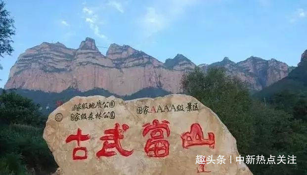 河北邯郸 唐代记载的古武当山