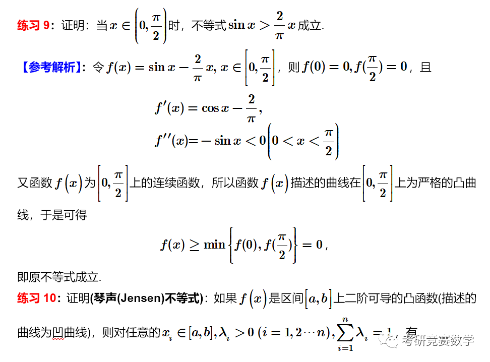 用wps公式编辑器高效编辑专业文档中的数学公式 Ctrl