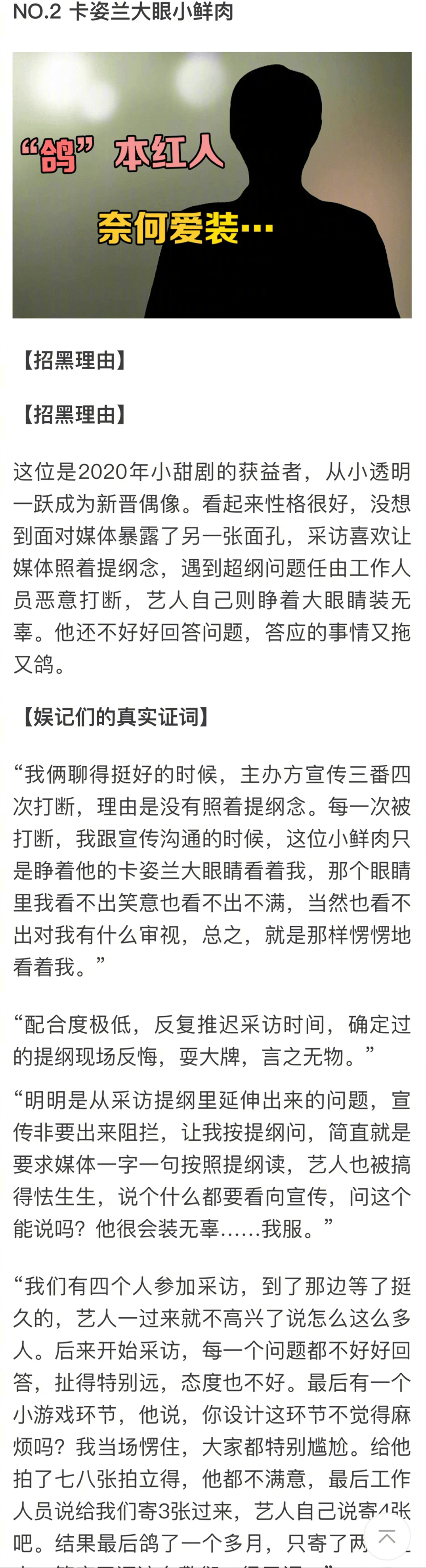 新聞採訪明星黑紅榜，奇怪了，紅榜明星的行為不就是正常水平嗎 娛樂 第3張