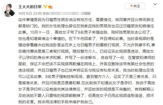 王梓芠还表示高放提供了谅解书,却依旧将此事录了视