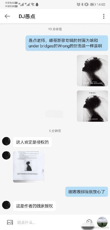 汪峰新單曲封面是公共素材？ 設計師回應：圖片作者獨家授權 娛樂 第3張